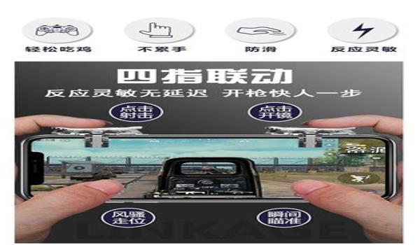 和平精英辅助手柄推荐