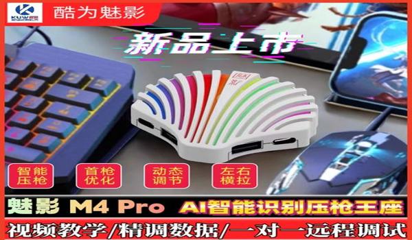 和平精英压枪教程所有