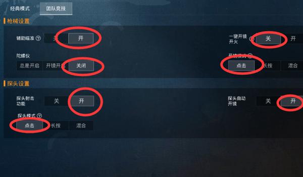 电脑怎么压枪和平精英