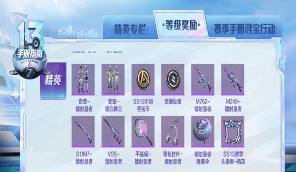 太阳镜直装和平精英辅助