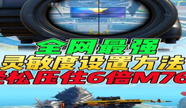 和平精英手柄压枪稳不稳