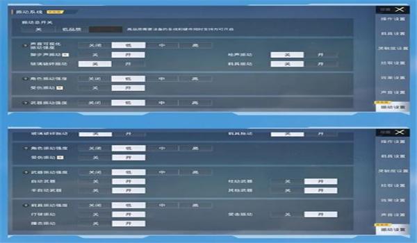 和平精英更新辅助怎么开