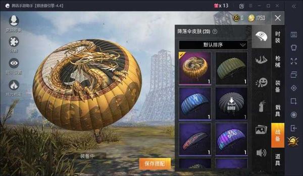 和平精英章鱼辅助最低价