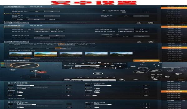 和平精英辅助道具键位设置