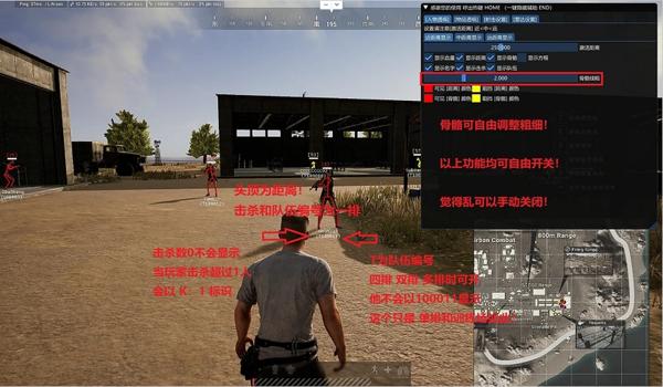 pubg自瞄锁头辅助器