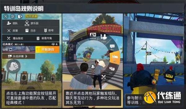 和平精英训练场挑战辅助