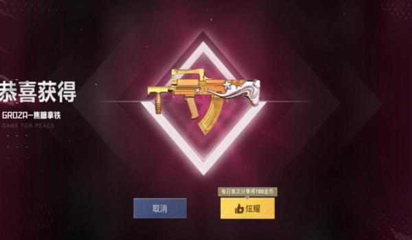 15pm和平精英辅助触控