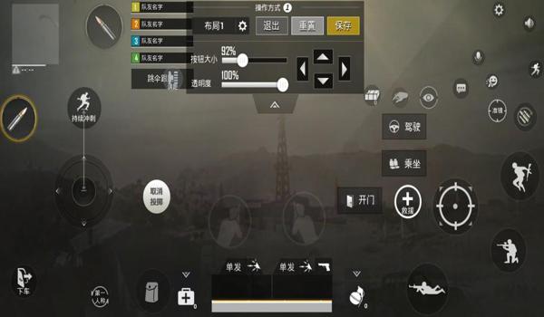 和平精英看不到辅助键位