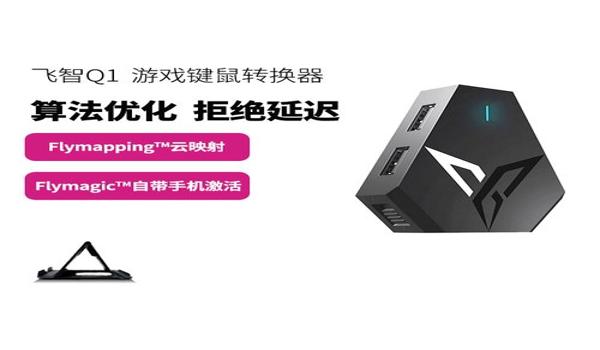 和平精英辅助科技飞智