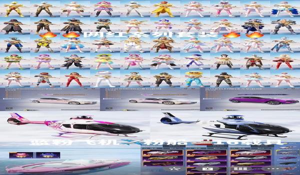 和平精英战神直装辅助器