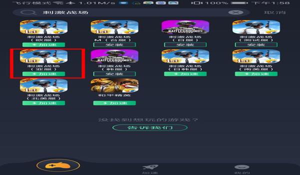 和平精英国际服手游辅助