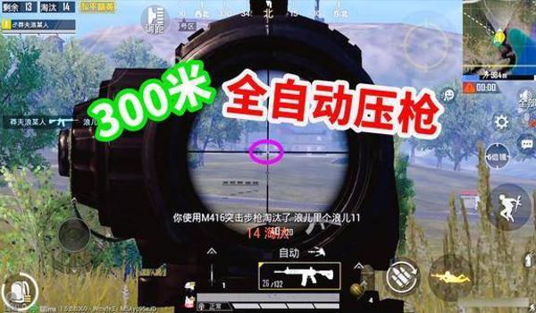 和平精英哪个枪难压枪最稳