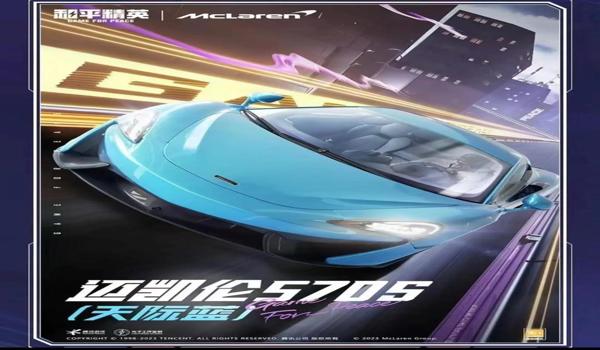 和平精英免费辅助哪里有