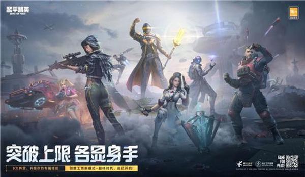 和平精英的辅助人物有哪些