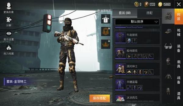 和平精英特工辅助软件免费