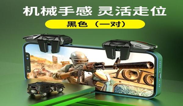 和平精英辅助外设按键布局