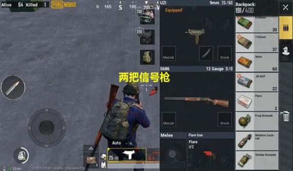 和平精英辅助功能信号枪