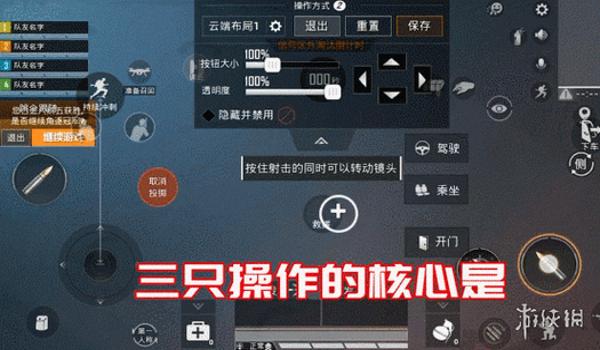 和平精英怎么辅助开火键