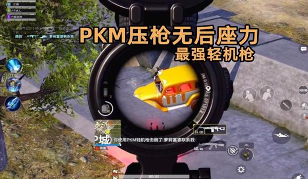 和平精英练枪法压枪怎么练