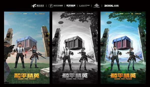 和平精英手速辅助器app