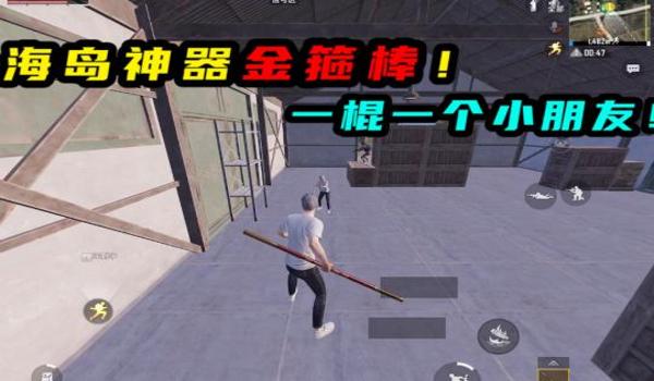 和平精英悟空辅助教程