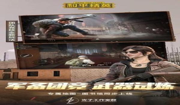 盗墓者和平精英辅助软件