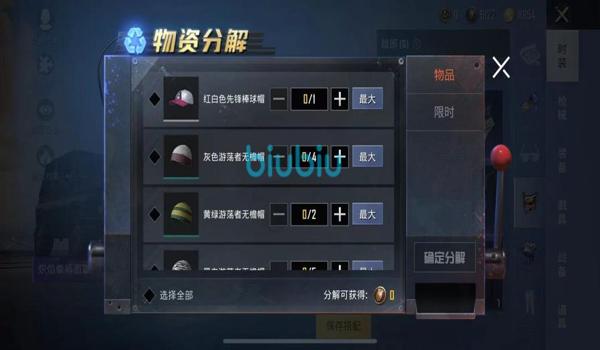 和平精英全火加速辅助软件