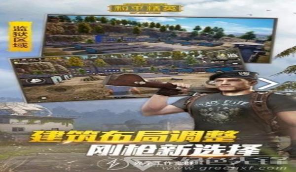 和平精英怎么找辅助群