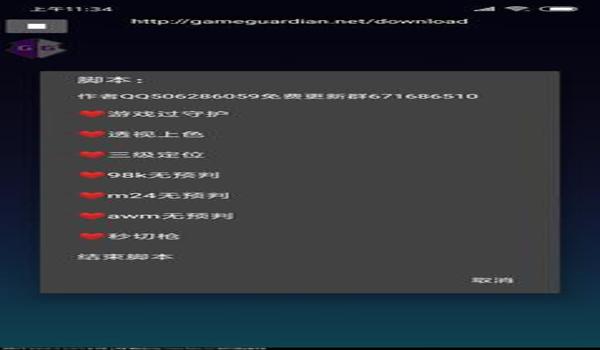 和平精英辅助软件叫啥