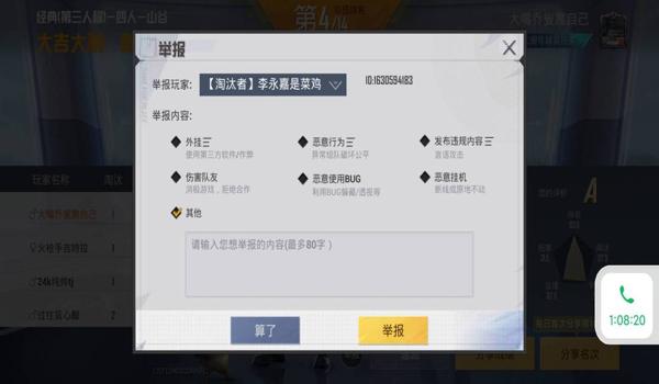 和平精英辅助封了会怎么样