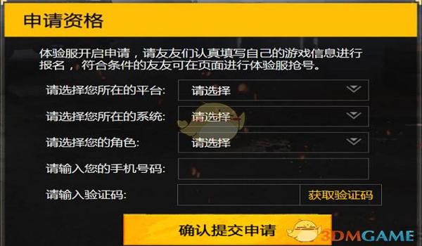 和平精英体验服辅助跟随