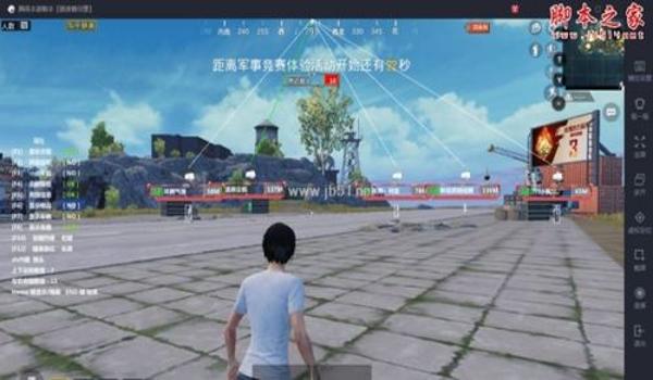 和平精英透视辅助破解版