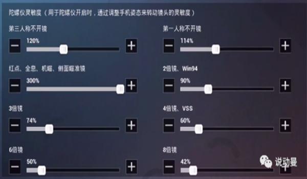 小米10和平精英准星辅助