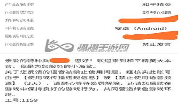 和平精英超强语音辅助下载