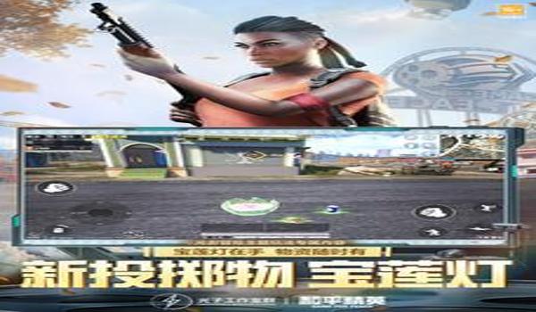 和平精英益达辅助下载