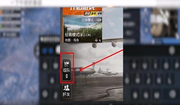 和平精英qq怎么辅助别人