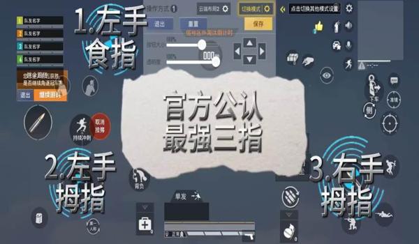 平板玩和平精英怎么压枪