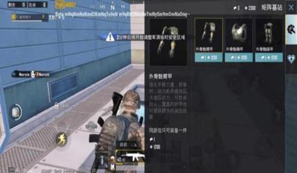 和平精英地铁逃生辅助器