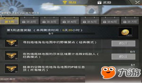 和平精英辅助盟卡怎么用