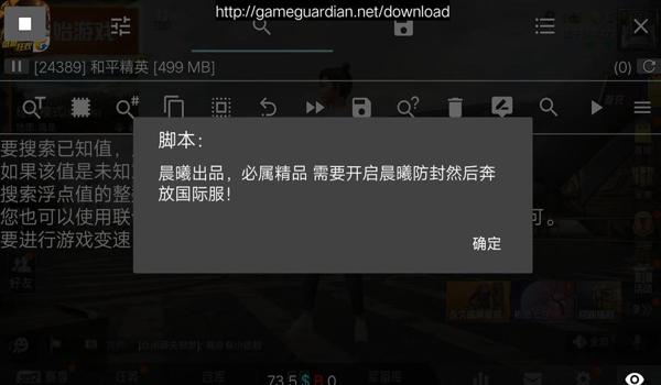 齿轮辅助和平精英哪个好用