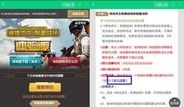 和平精英体验服改文件辅助