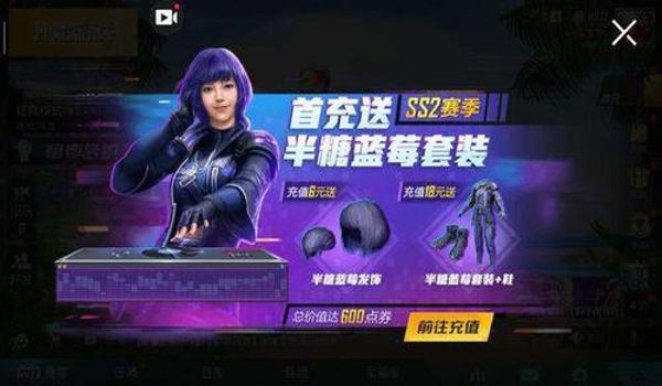 和平精英哪里会出辅助装备