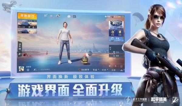 和平精英皮肤辅助器app