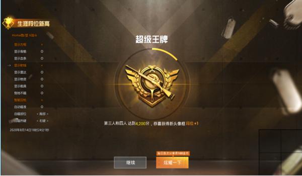 和平精英史上最强辅助是谁