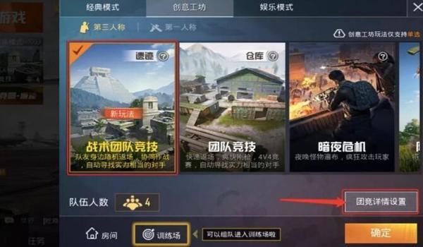 和平精英最强的战术辅助