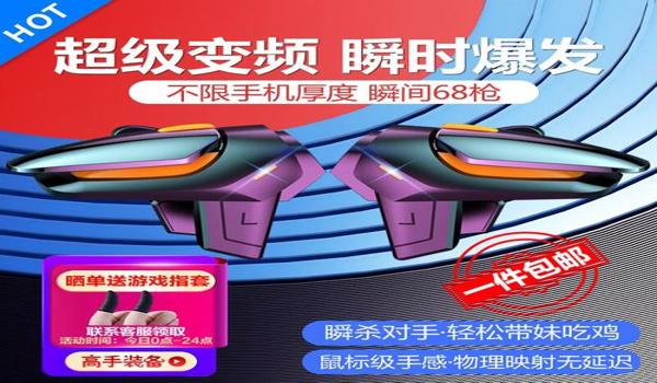 和平精英怎么四倍压枪