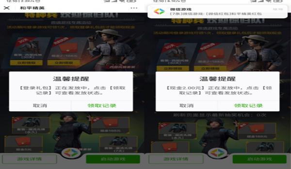 和平精英辅助支持2.0