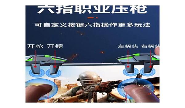 平板辅助器和平精英哪个好