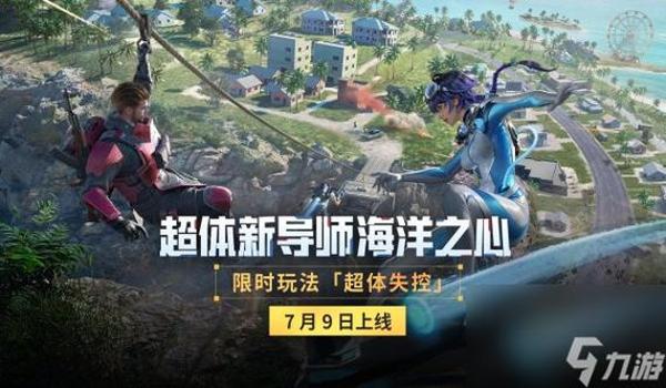 和平精英辅助跟谁配合最好