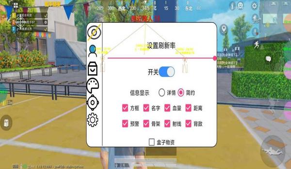 和平精英微软辅助闪退